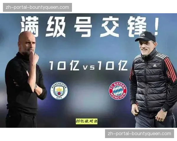 历史数据：拜仁在欧冠淘汰赛阶段对阵英格兰球队战绩占优