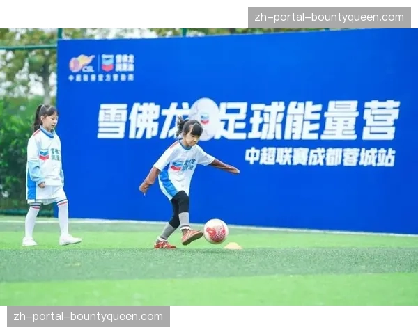 中超联赛官方公布2026年“绿茵传承”计划，旨在推广青少年女子足球发展